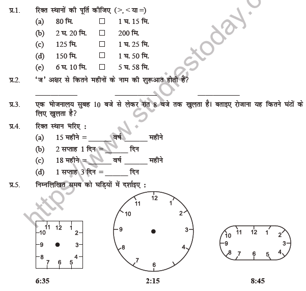 maths class 4 worksheet in hindi